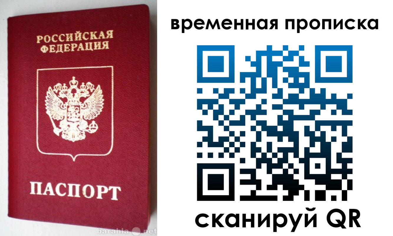 временная регистрация в квартире в Моздоке
