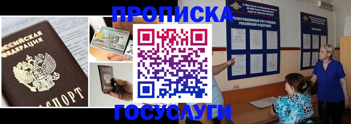 временная регистрация законно в Моздоке