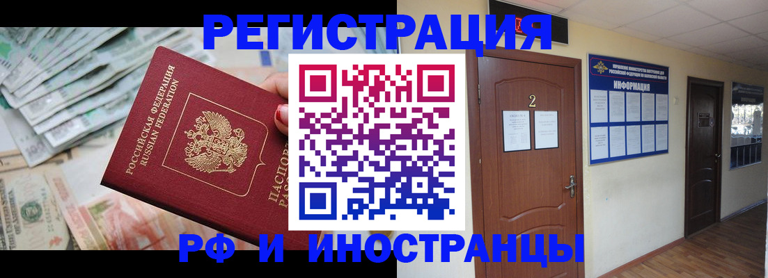 временная регистрация собственник в Моздоке