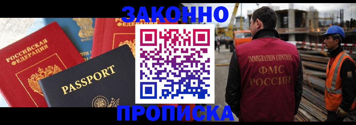 временная регистрация поиск в Моздоке