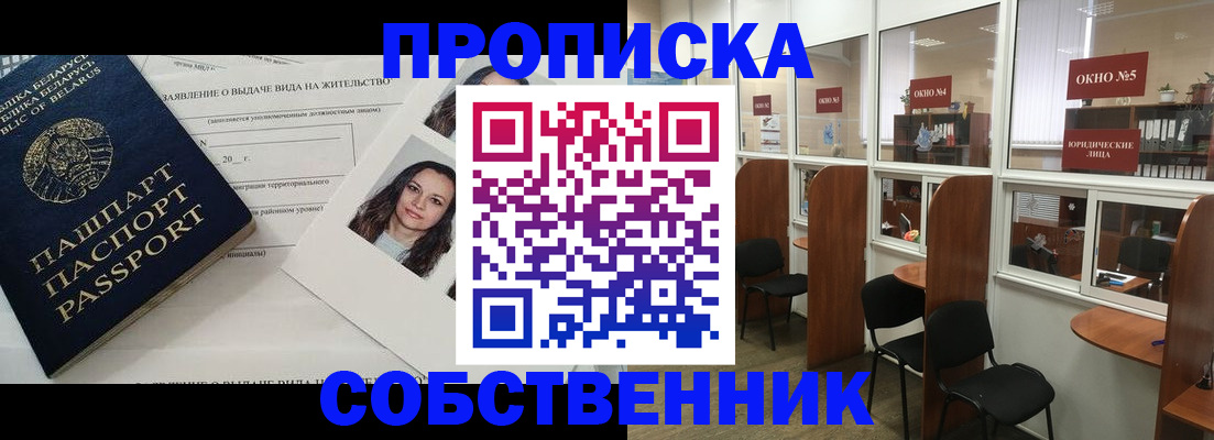 временная регистрация надежно в Моздоке