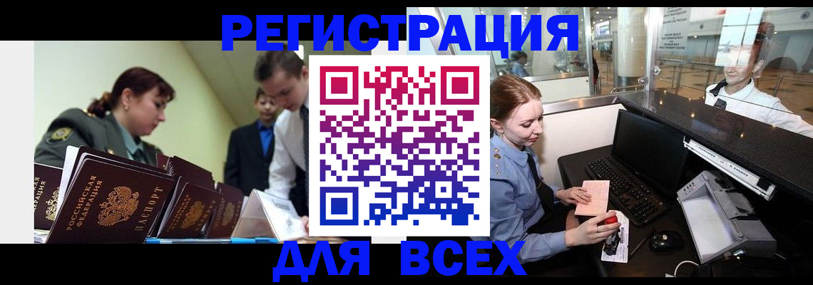 купить прописку в Моздоке