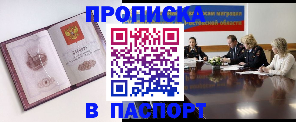 временная регистрация гарантия в Моздоке