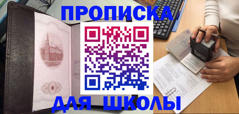 временная регистрация адрес в Моздоке