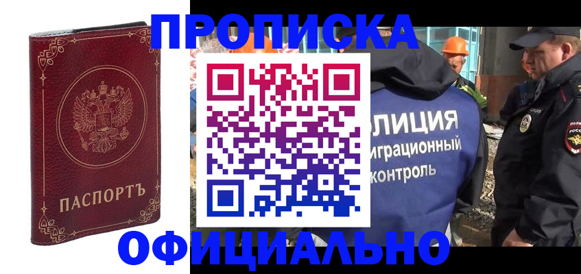 временная регистрация поиск в Моздоке