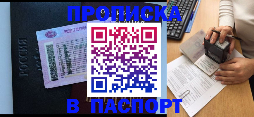пропишу в квартире в Моздоке