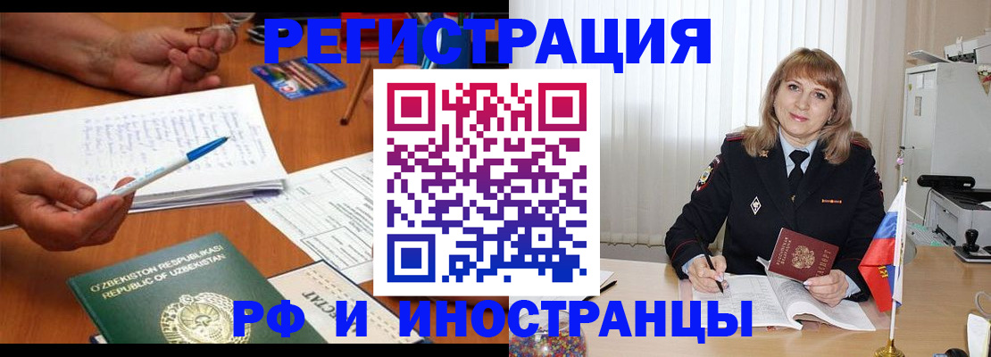 прописка для военкомата в Моздоке